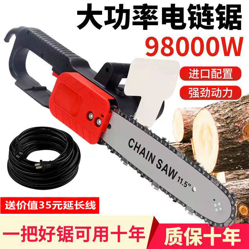 速发轻功率电锯伐木家锯用多功能电链锯大功率大便型户外电瓶锯