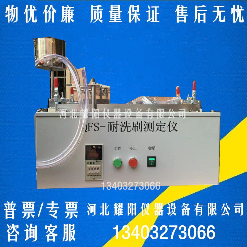 速发涂料耐料刷测定仪涂料油漆电镀试验机罩洗层涂洗耐擦面刷测试