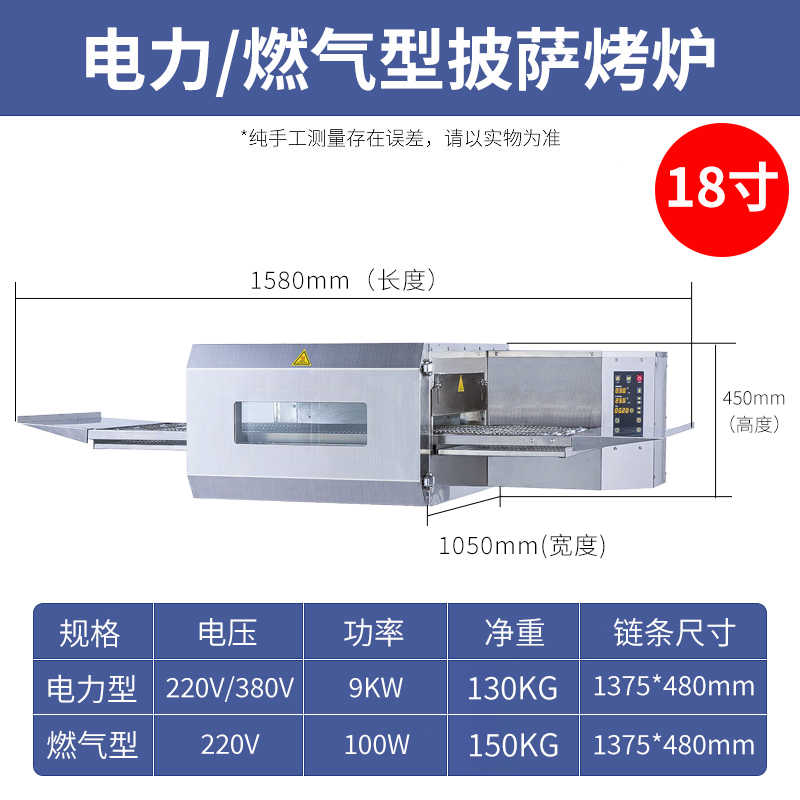 商用链条式披萨炉履带热风式循环式电烤箱塔斯汀汉堡烤箱12寸15寸