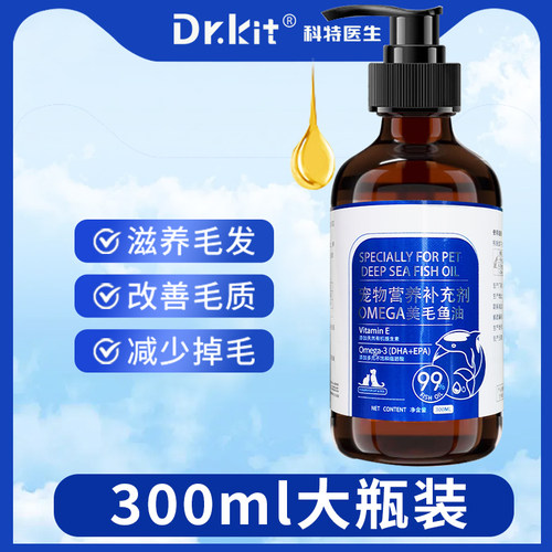 科特医生官方旗舰店正品鱼油猫用