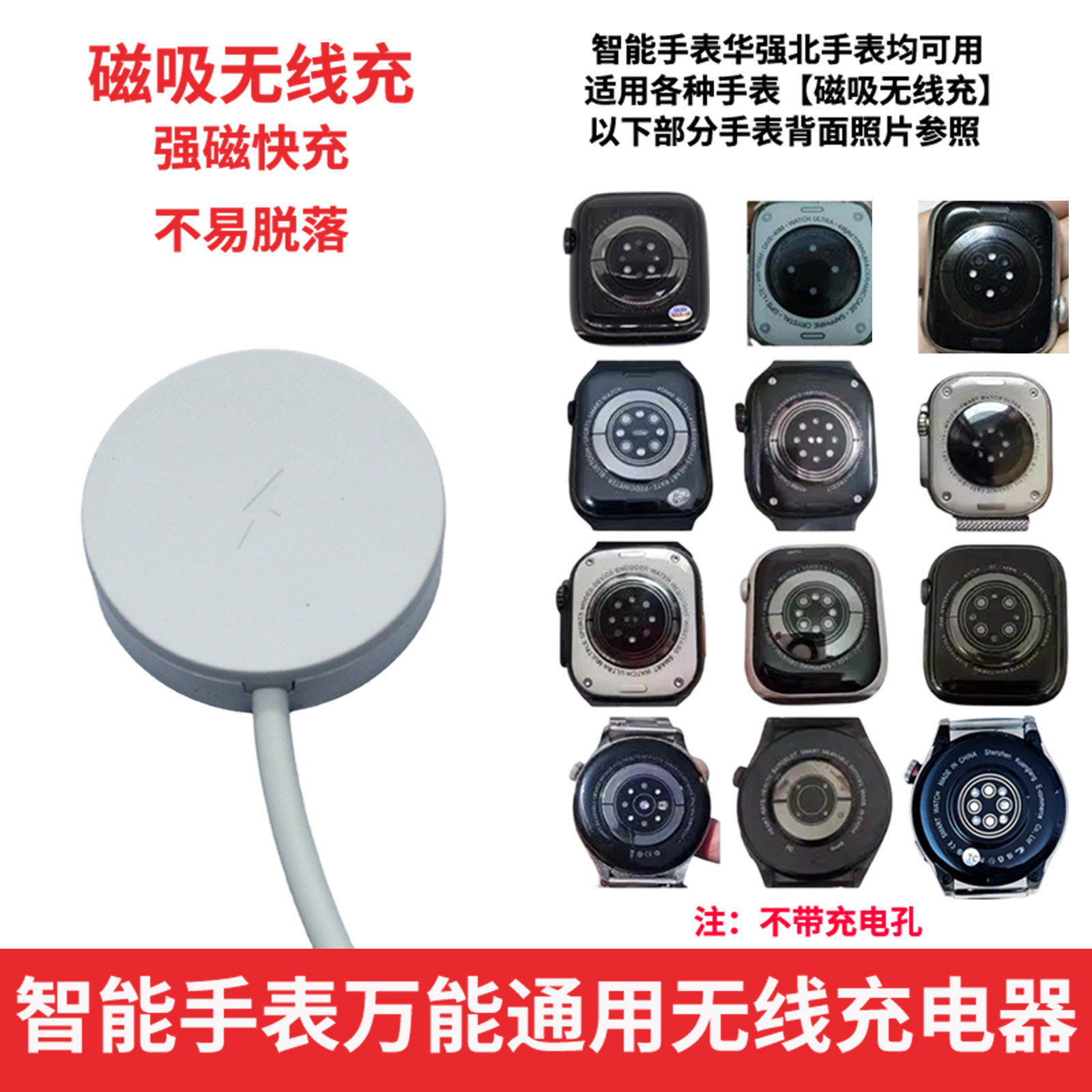适用华强北手表磁吸无线快充充电