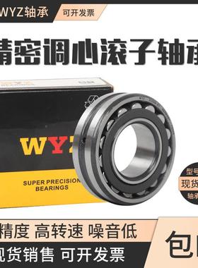 德国WYZ心滚子轴承222092220622207RPK22208调2220225210E1