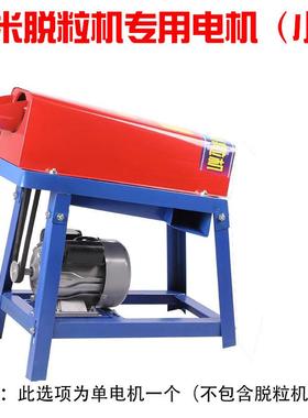 新款电动包玉米脱粒电机机机家用小型全自F78J7JJ7动谷打脱粒器