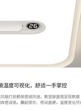 【安装】2025新现代极简温度数显净化无款70742包叶风灯扇灯中山