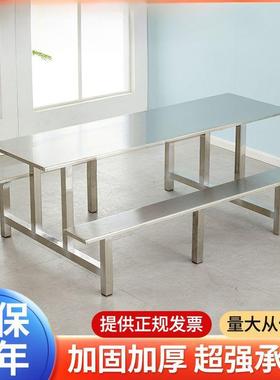 锈不钢餐桌学校学生CTP员工食堂餐桌组人合椅连体4人6人8快餐桌经