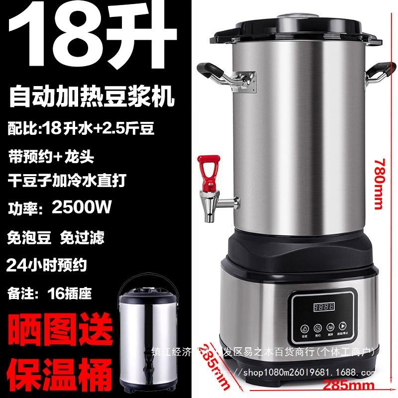 商用加热豆浆机早店餐用大容量豆自动26213煮其熟免泡免过滤破壁