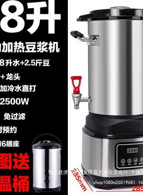 商用加热豆浆机早店餐用大容量豆自动26213煮其熟免泡免过滤破壁