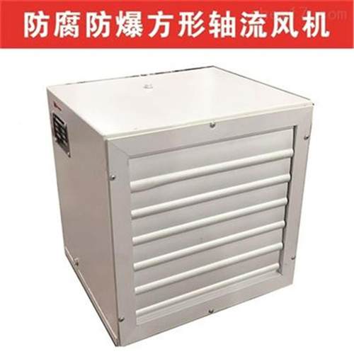 方0形5壁14101式排风机低噪声方壁式风机DFB形Z-I-4.55870m3/h.2k