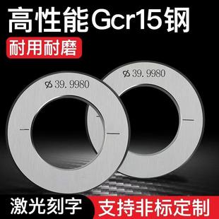 环环规滑对环规光面环规检具内径规表QJN百分光表环规校验规校对