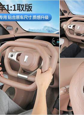 薛莹阿维07/2方向装盘套47791四季通用1防滑把套塔汽车用品配件饰