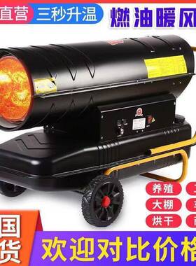 升厂家166面积快速温工业暖风机100机KW热风养猪场大大棚取暖器