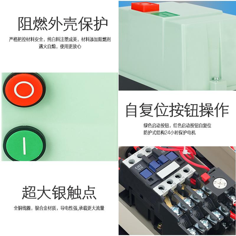 Q机CCKWX2(LE1)磁电力启动器220V/38关0V磁开电动保护器