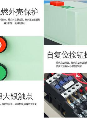 Q机CCKWX2(LE1)磁电力启动器220V/38关0V磁开电动保护器