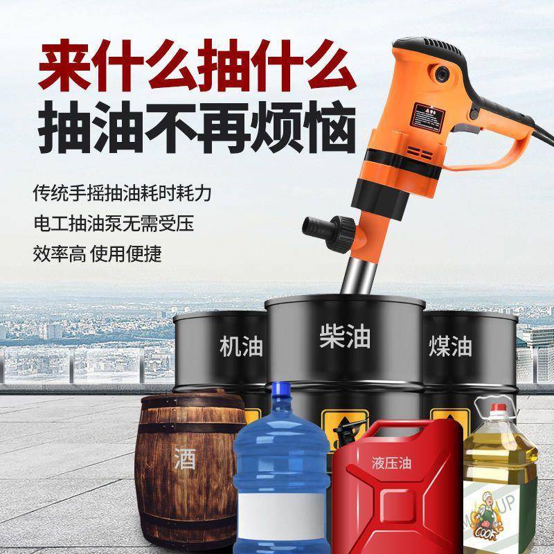 电动抽油泵直筒手油提式型不锈钢抽柴TDU桶22V大功率防腐小蚀抽0