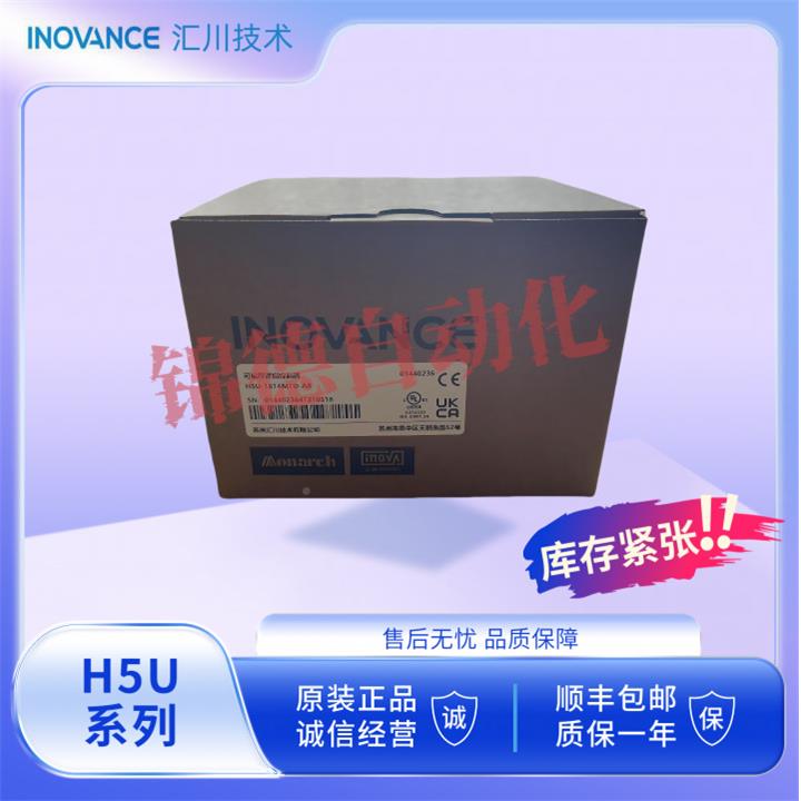 汇川PLCECY8轴16轴2轴UH5-114M6TD-A8H5U-1U614MT-A16H5-1614