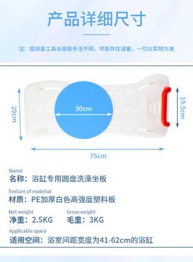 圆形旋转浴缸坐板老人孕妇安全防滑浴洗拉坐板带MK03016安全手澡