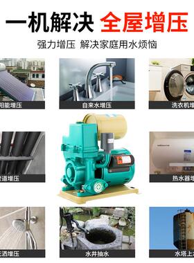 9P1E家用压泵自吸泵水全自动冷热自来水增压耐增高83160温水泵抽