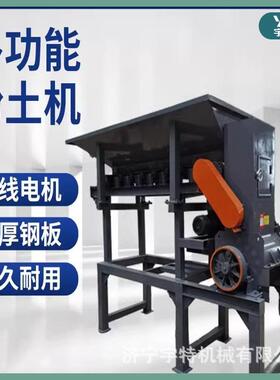 粉土机移动式锤式煤土炭营养土干湿240731粉碎破碎机壤泥土土打碎