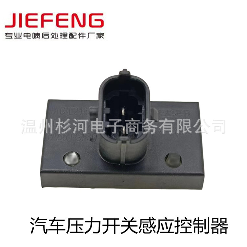 汽车压力开关感应控制器 汽车压力开关感应控制器