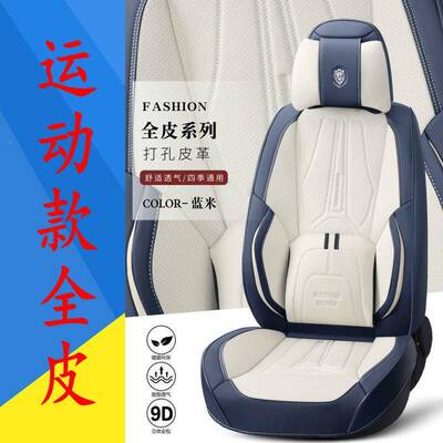 新款57运通动皮汽车坐全车垫9D全包围四季通用车坐垫五座用型