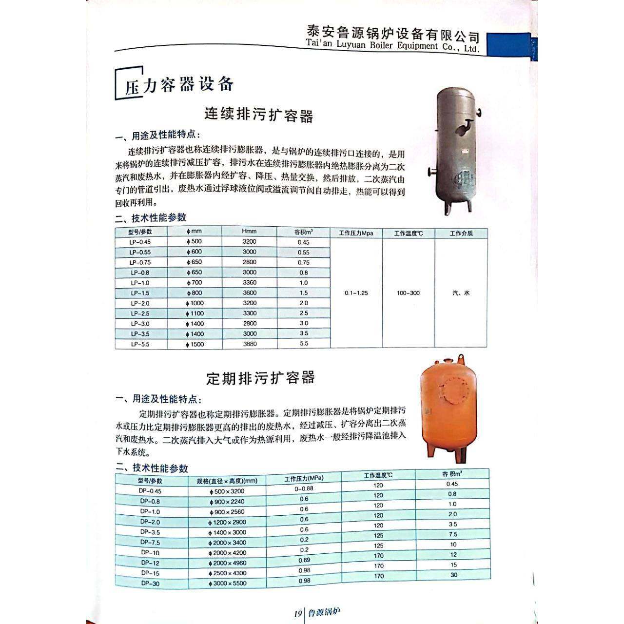DP定期排污扩WNB续LP连排污容扩容器排污扩容器降温器减压分离蒸,畜牧/养殖物资,特种养殖设备,淘宝优惠券,粉丝福利购,淘宝优惠卷