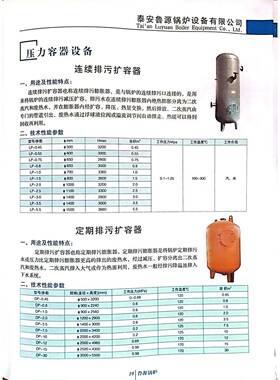 DP定期排污扩WNB续LP连排污容扩容器排污扩容器降温器减压分离蒸