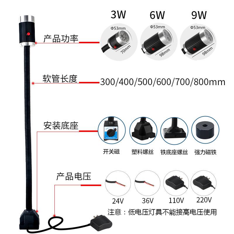 机5床作台灯00mm管长强磁开关底座9w工24v36v机床工3W304-02作灯