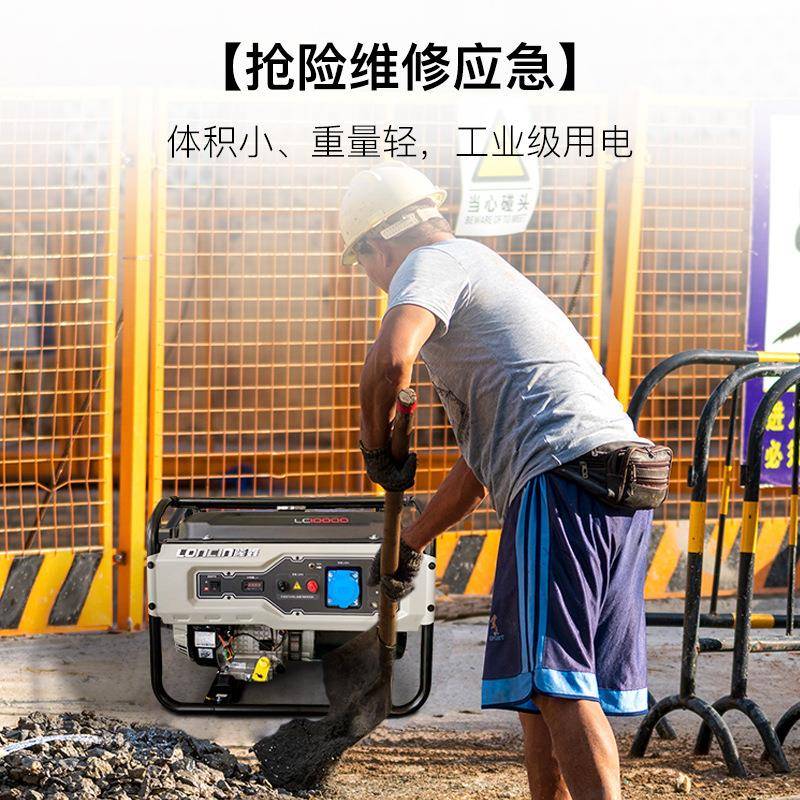 隆鑫汽油发电机5/6/8千瓦大功率工地商用户外应急用电移动便携式
