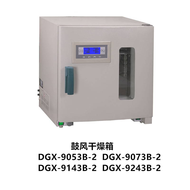 上海福玛DGX-9053B-2液晶屏鼓风干燥箱 DGX-9073B-2鼓风干燥箱