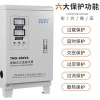 家直銷220V單VCS/TND-10KVA穩(wěn)廠壓相器高精度全自動(dòng)SVC/TND-10KW
