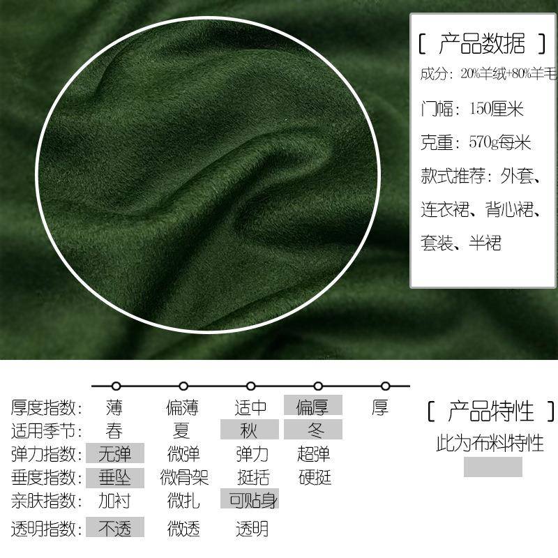 进光泽深绿色山羊羊绒口毛料毛呢布料秋冬大衣服装一区靠墙面料
