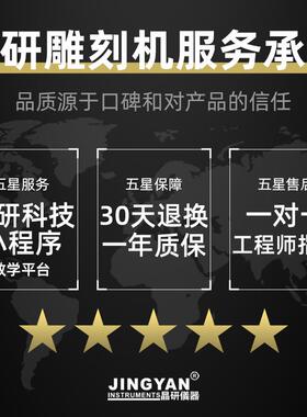 告晶研IRVC系列60100cnc数控雕刻机全自动工广亚木属克力金精雕