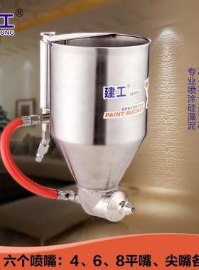 BK9K951硅藻泥喷真石漆喷壶喷漆腻子工具HGT1涂墙料喷涂机内喷