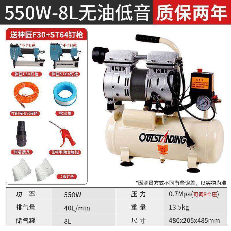 奥突斯10054263气泵空压机无油静音汽空修气缩机220V小压型木工喷,畜牧/养殖物资,特种养殖设备,淘宝优惠券,粉丝福利购,淘宝优惠卷