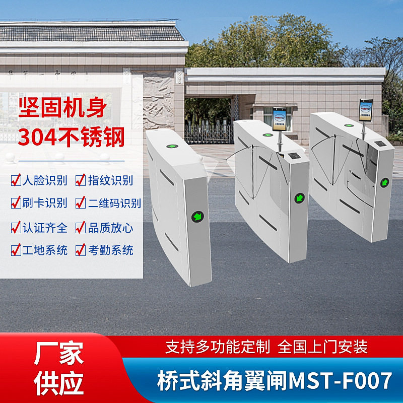 工地摆闸学校高端智能翼闸小区刷卡工厂人行通道测温人脸门禁一体