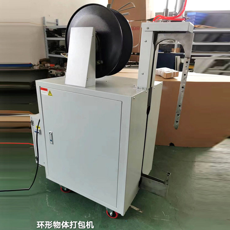 全自动环形物体打包机弓箭开合