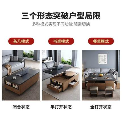 多功能型岩板升降茶几餐桌体两用二合一小户用带一023茶几凳家客