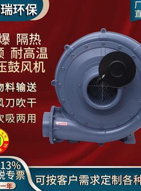 CX-10H耐高温高温体输送中压/风0机1.5KW220气VCUT/380V中压鼓风