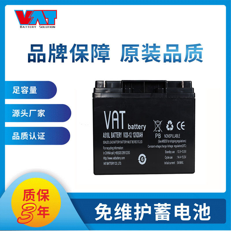 威艾特(VAT)12V20AH 电动轮椅车照明音响用