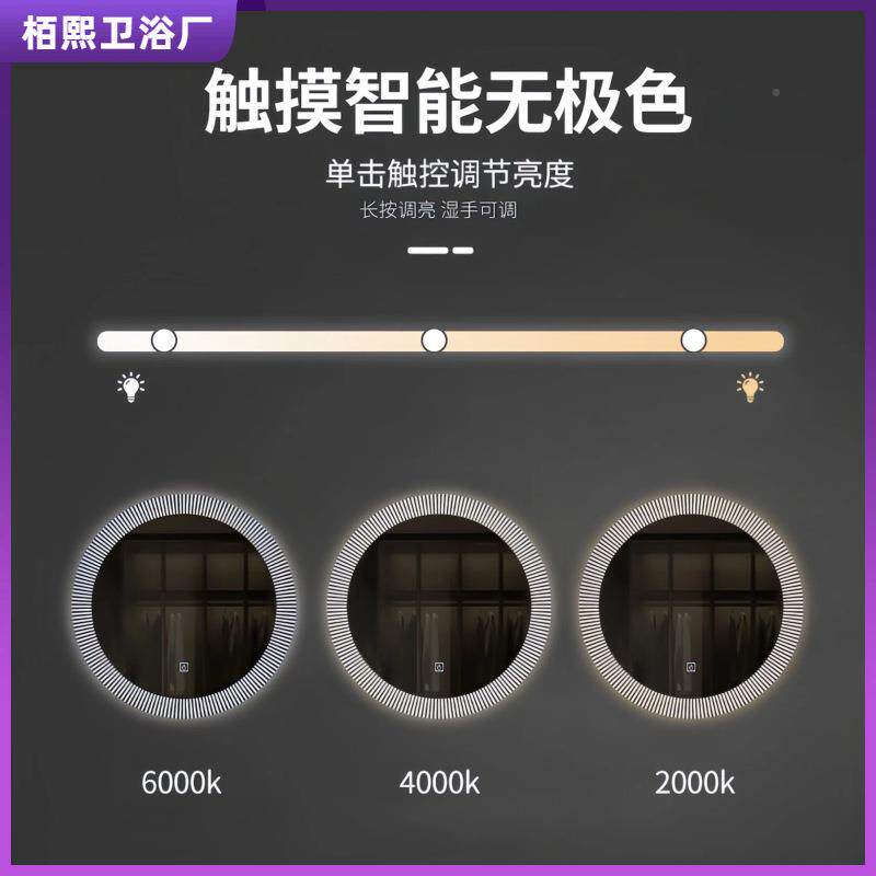 圆形智能圆镜智能浴室手镜壁挂雾防ED触摸屏洗台化妆镜挂墙式卫L