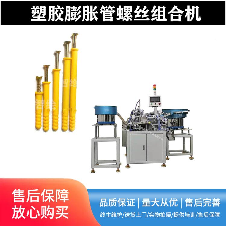 塑胶机脚铆螺组合丝家电支撑底脚螺栓组装机橡胶底座螺GKM杆压装