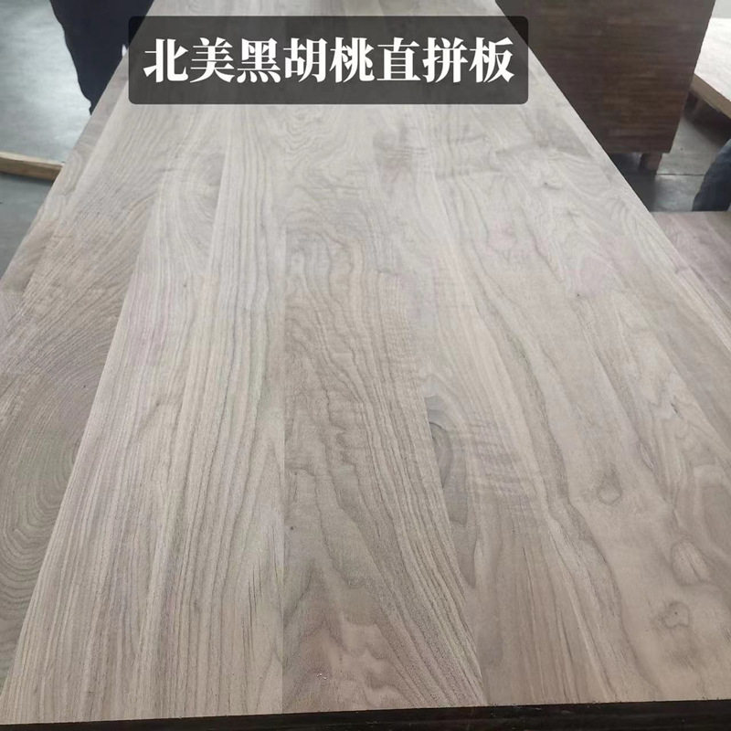 黑胡桃实木直拼板高档家具板高端实木板桌面板柜门板规格板薄木板
