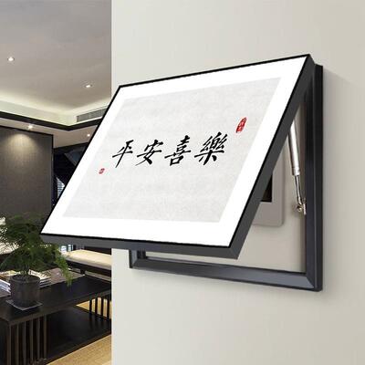 电表箱装饰总画字画中式办公室励书JK428-1志配电箱遮挡开法关电