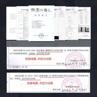 佰分益防静BY-SF-60电服防酸碱化作服化工工矿产春秋体防服防护防