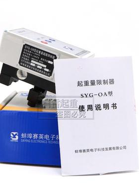 蚌SY限BQPG-OAP埠英超载限制器行车钢丝绳电动葫芦起重量重赛器1-