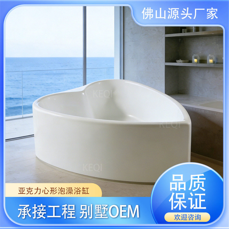 亚克力白色心形浴缸五件套按摩冲浪家用酒店双人心形恒温泡澡浴池
