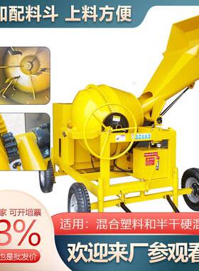 35YWI0型混凝土搅拌搅易机可移动非洲罐滚筒拌小型简CM500柴油搅