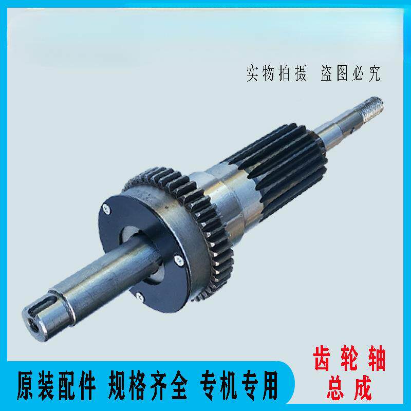 2西湖台钻齿轮轴总无品牌/成406B-1/C512-2/Z512BZ41/20/ZSZ410钻