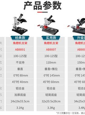 奥用奔小型角22153磨机支架手磨切机万机架子磨光机改装迷你割固