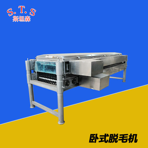 三黄鸡脱毛机 卧式家禽打毛机 卧式全自动鸡鸭脱毛机H